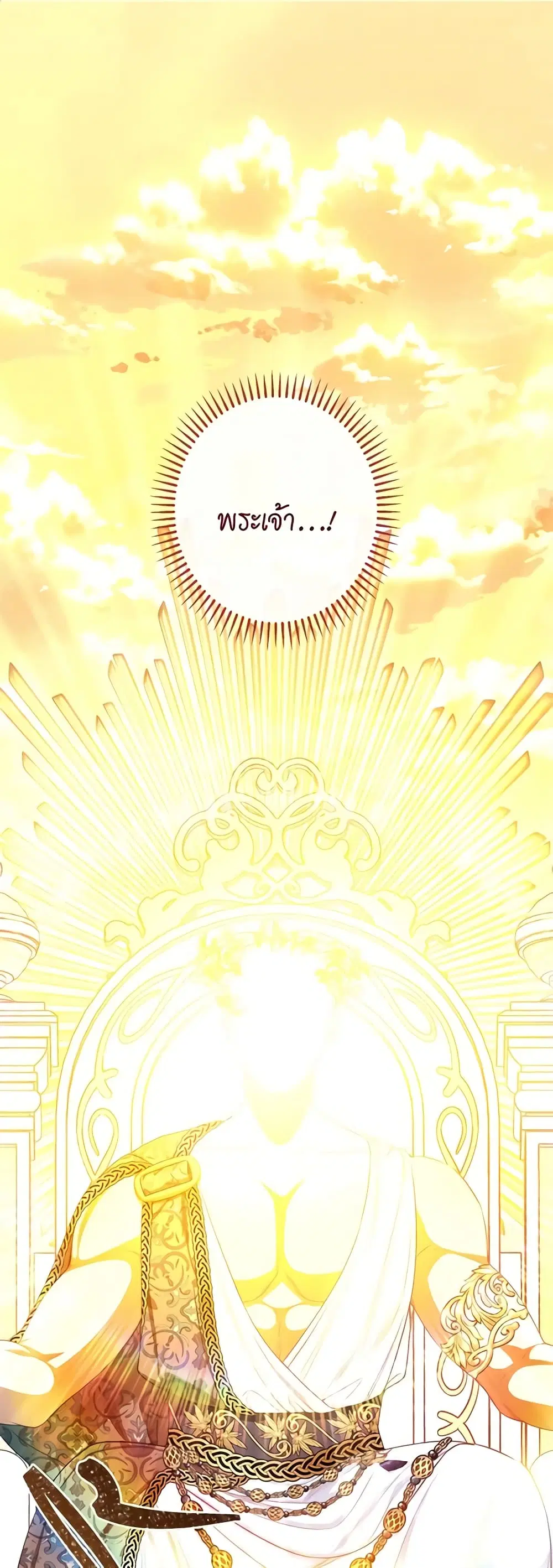 The Villainess Turns the Hourglass ตอนที่ 123 — page 2 of 55