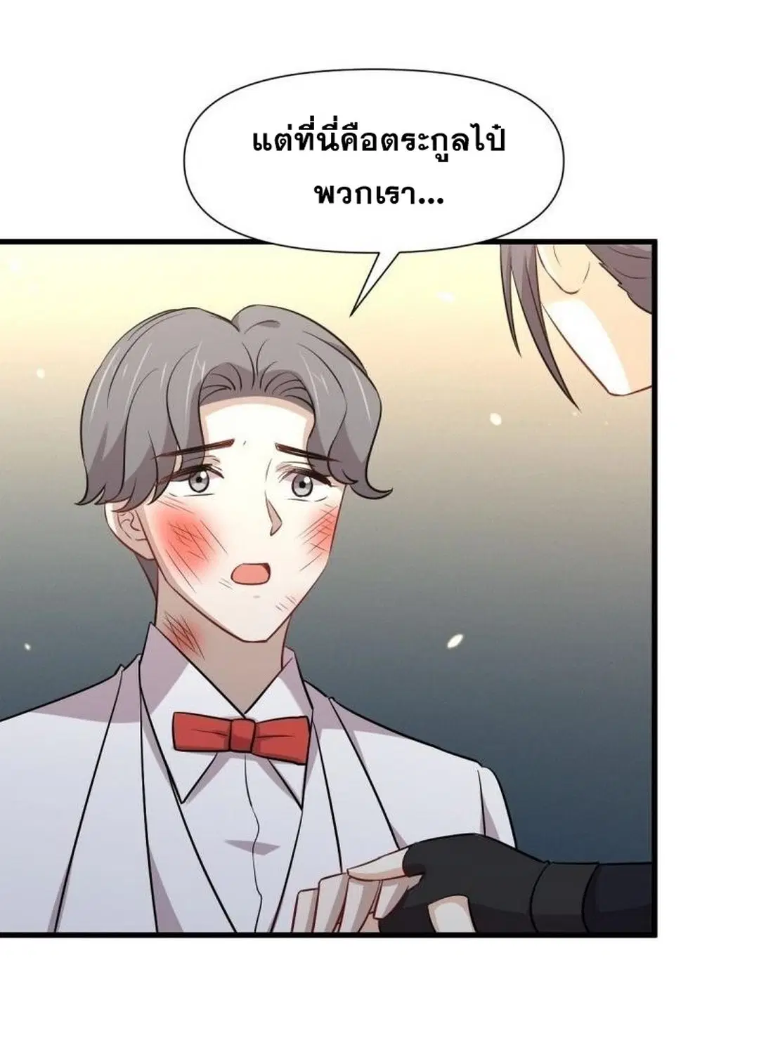 Immortal Swordsman in the Reverse World ตอนที่ 245 — page 28 of 41