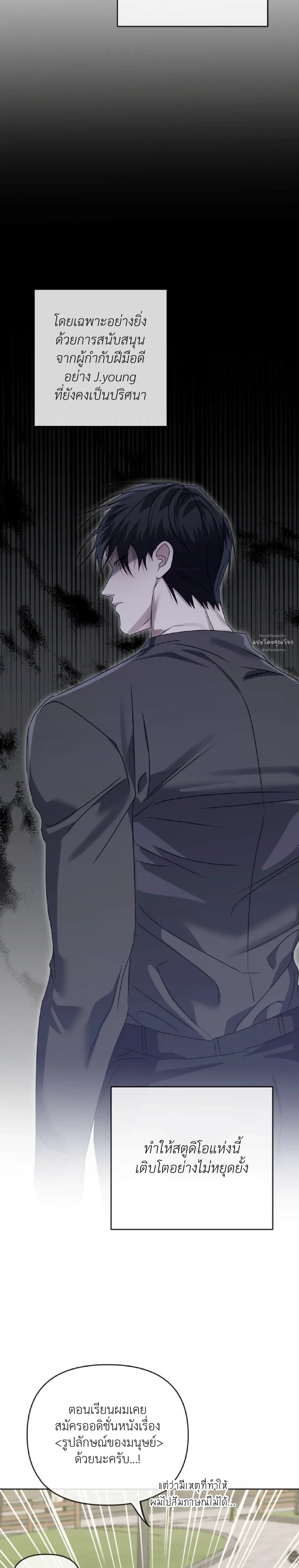 Blood Bondage – พันธนาการโลหิต ตอนที่ 4 — page 7 of 31