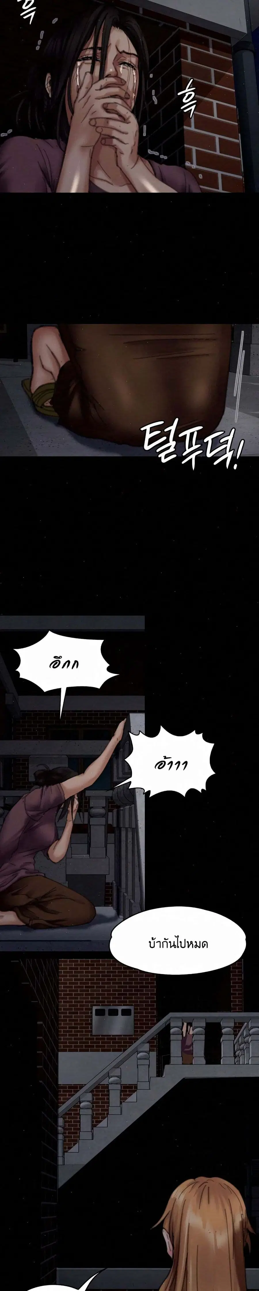 Queen Bee ตอนที่ 70 — page 26 of 31