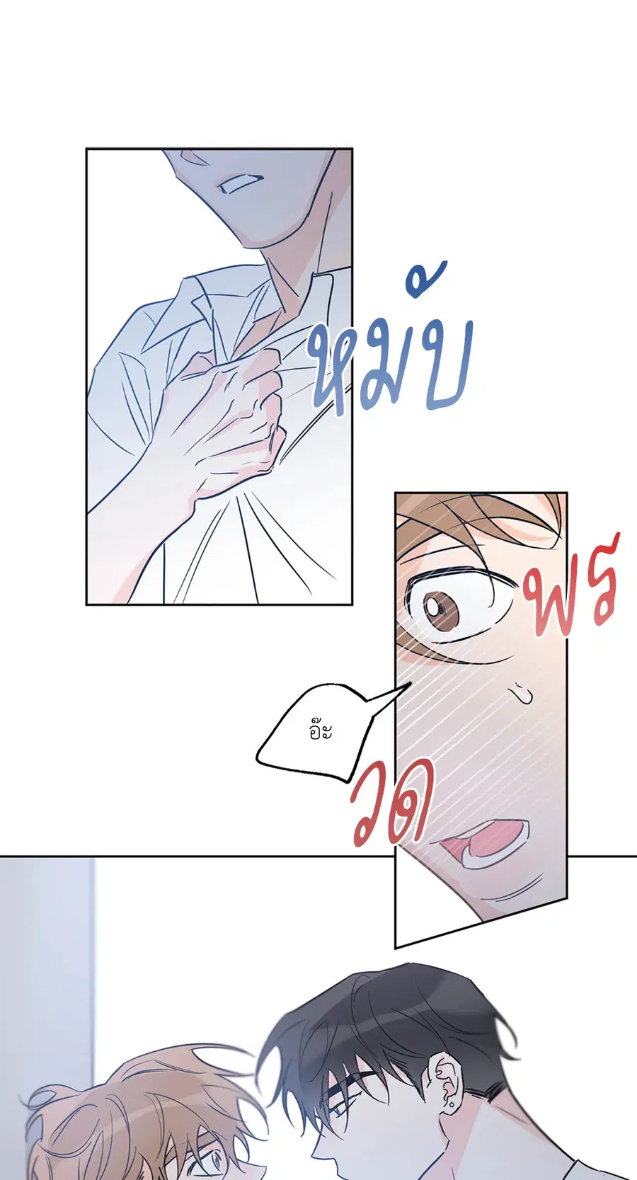 Lucky Paradise ตอนที่ 24 — page 57 of 74