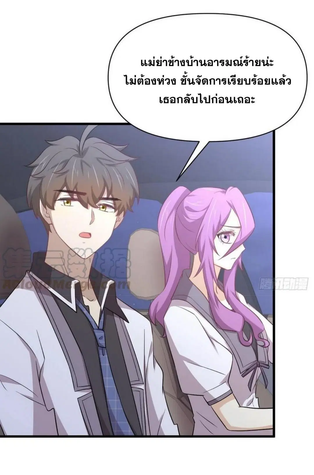 Immortal Swordsman in the Reverse World ตอนที่ 216 — page 14 of 38