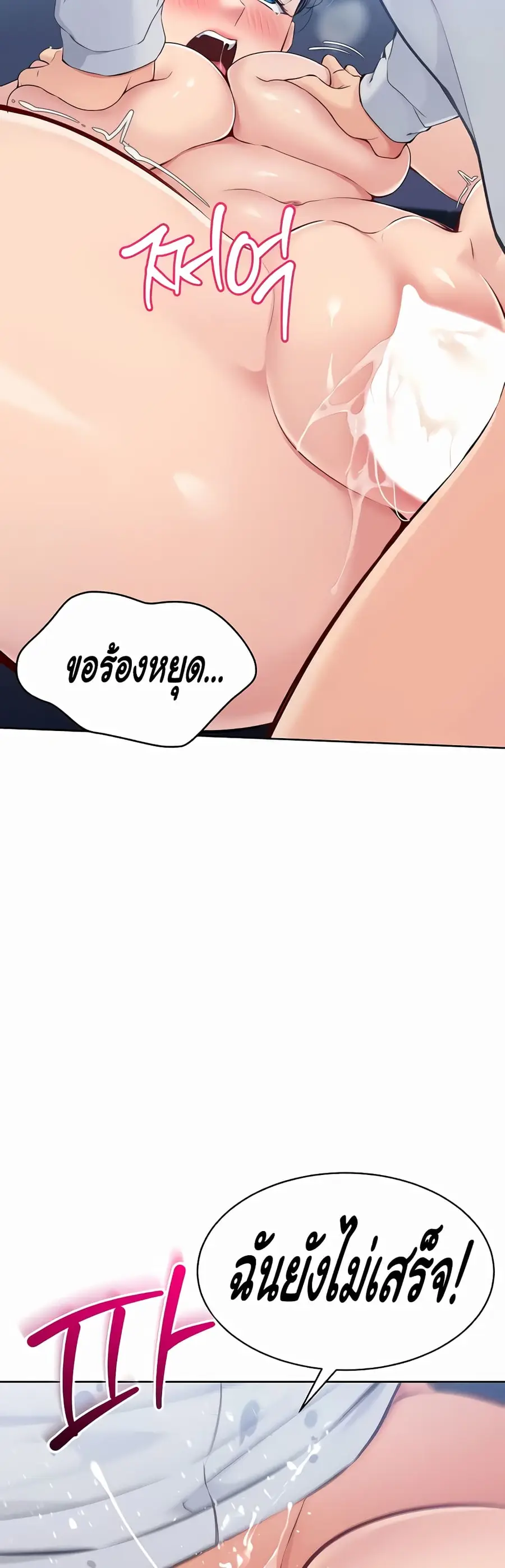 Set Up ตอนที่ 8 — page 35 of 60