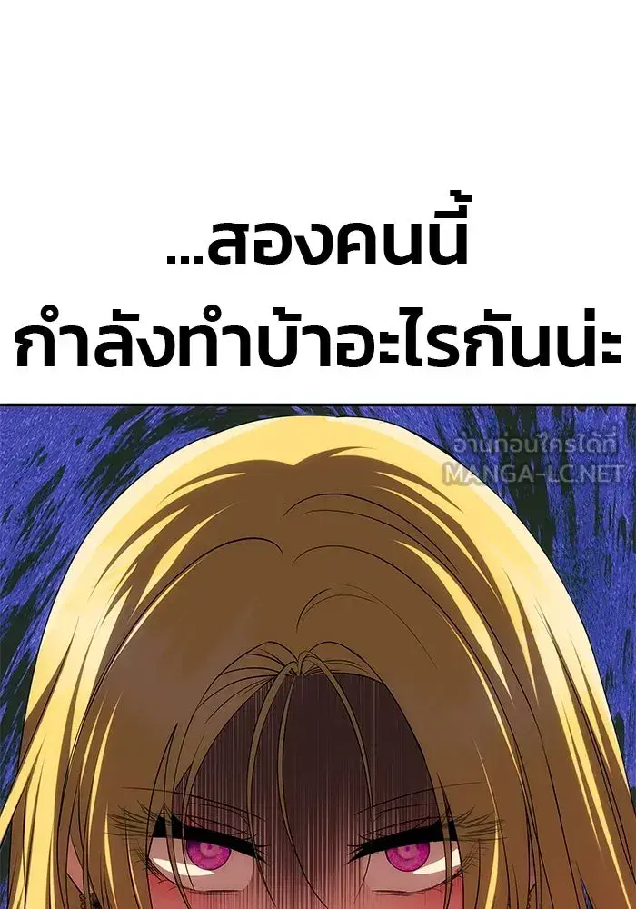 One Husband is Enough – เกมรักจับสามี ตอนที่ 35 — page 69 of 140