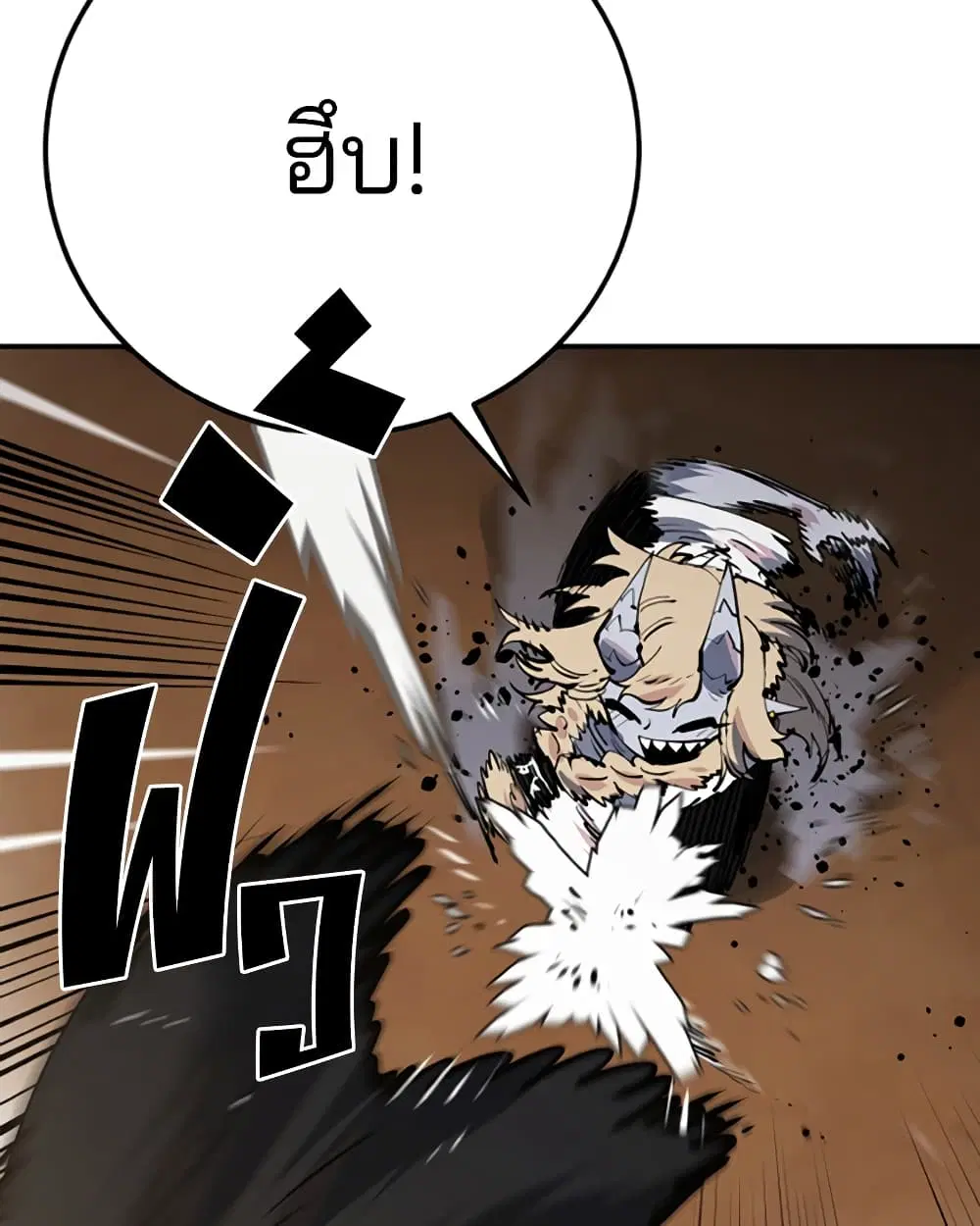 The Player ตอนที่ 29 — page 18 of 109