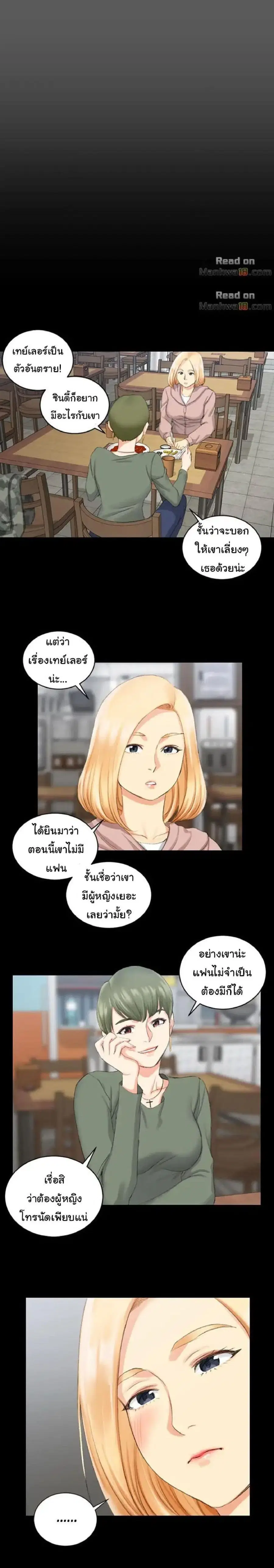 His Place ตอนที่ 22 — page 14 of 30