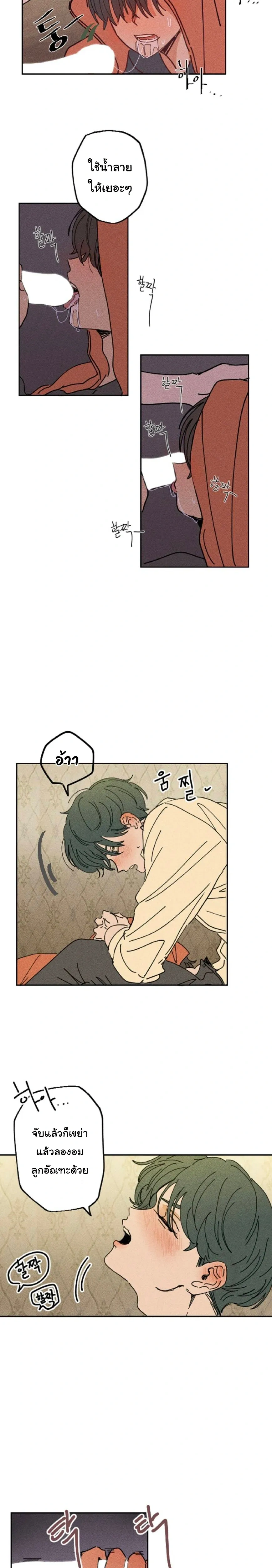 Easy Senior – รุ่นพี่ที่ง่าย ตอนที่ 4 — page 13 of 20
