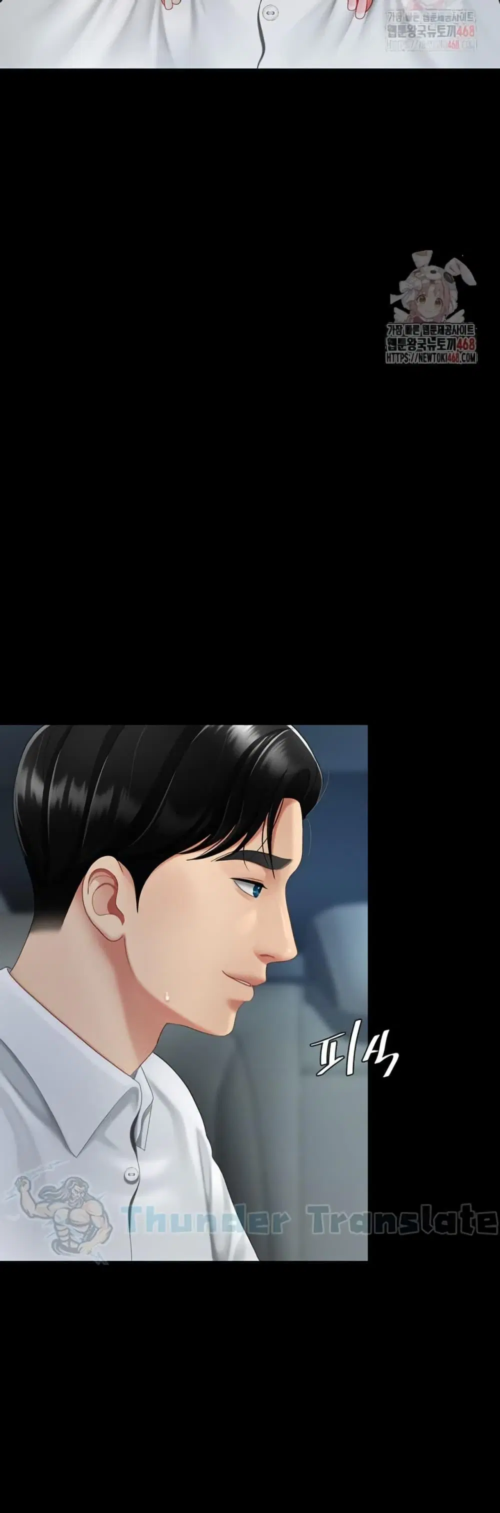 Go Ahead Mom ตอนที่ 101 — page 27 of 82