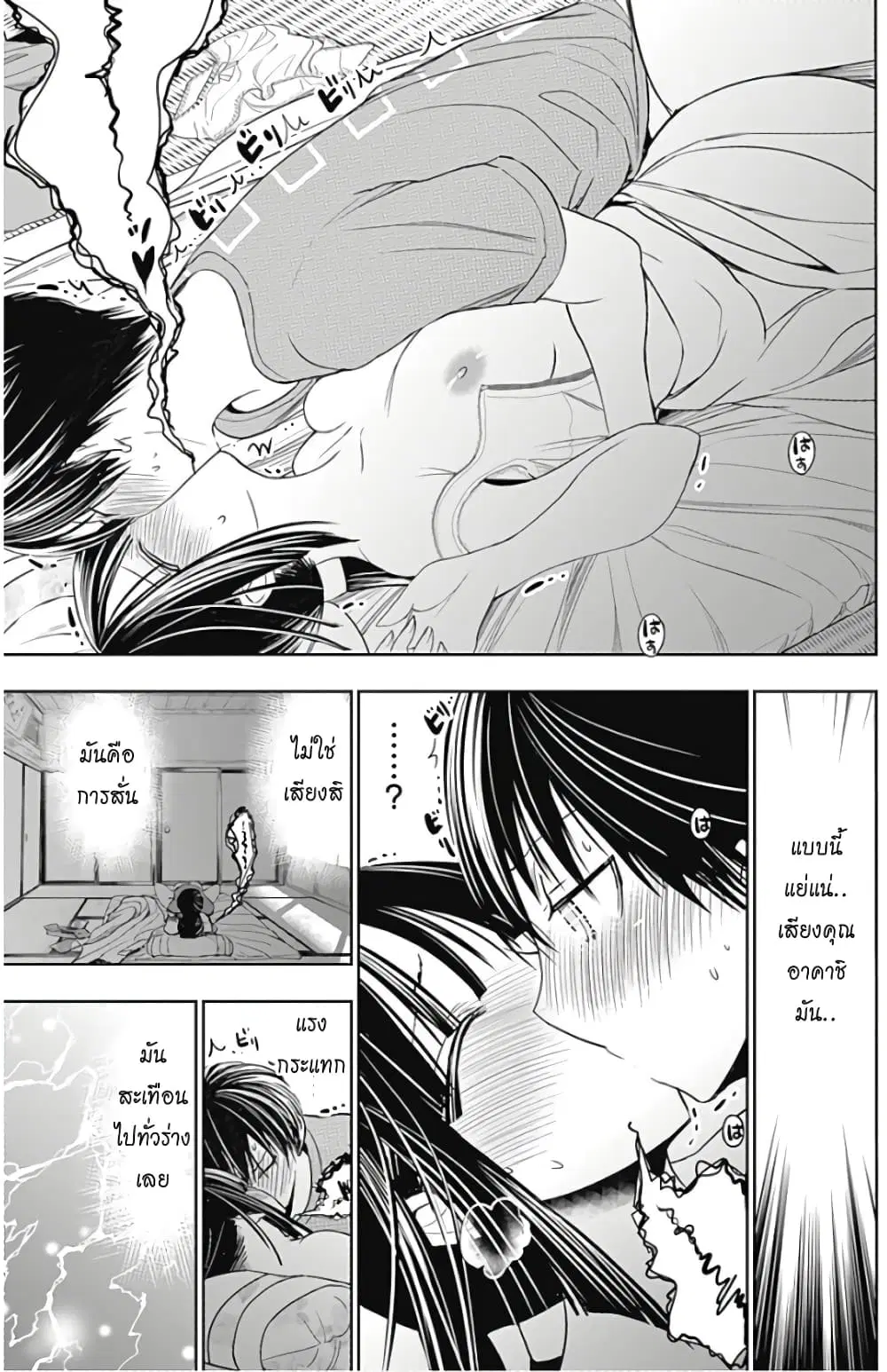 Minamoto-kun Monogatari ตอนที่ 339 — page 8 of 10