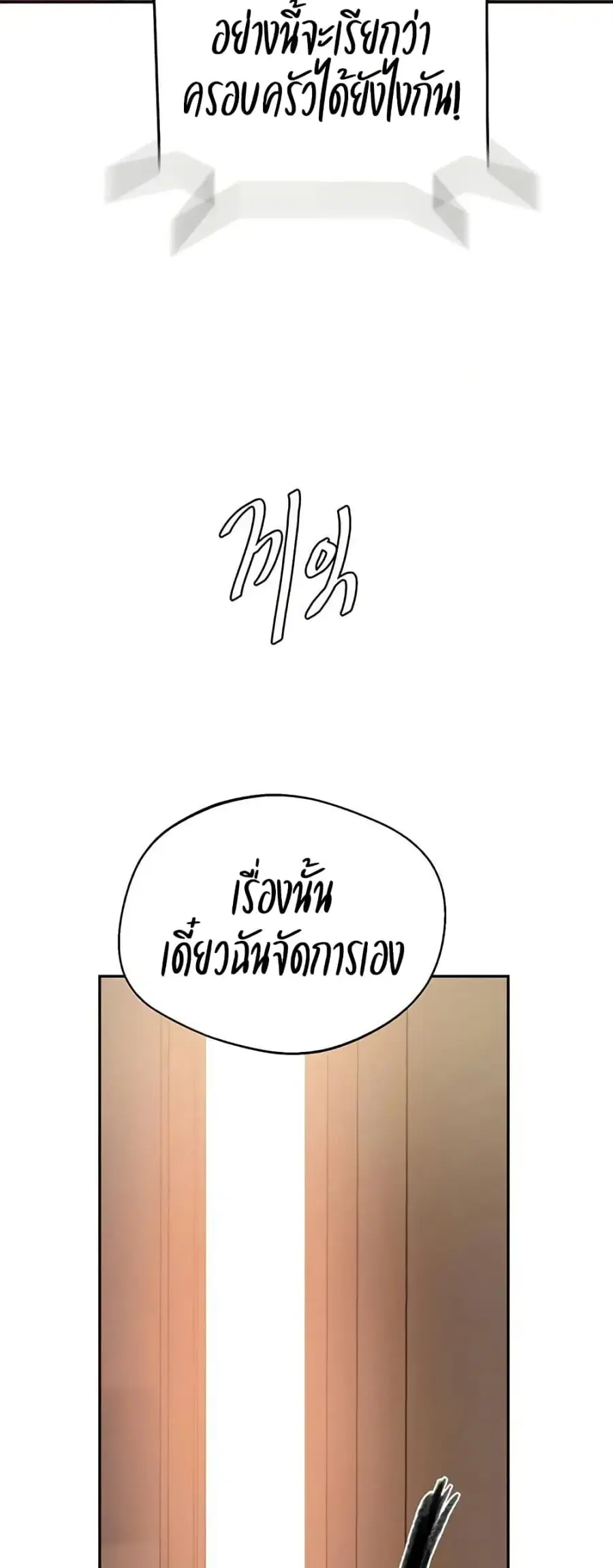 Secret Class ตอนที่ 283 — page 44 of 50