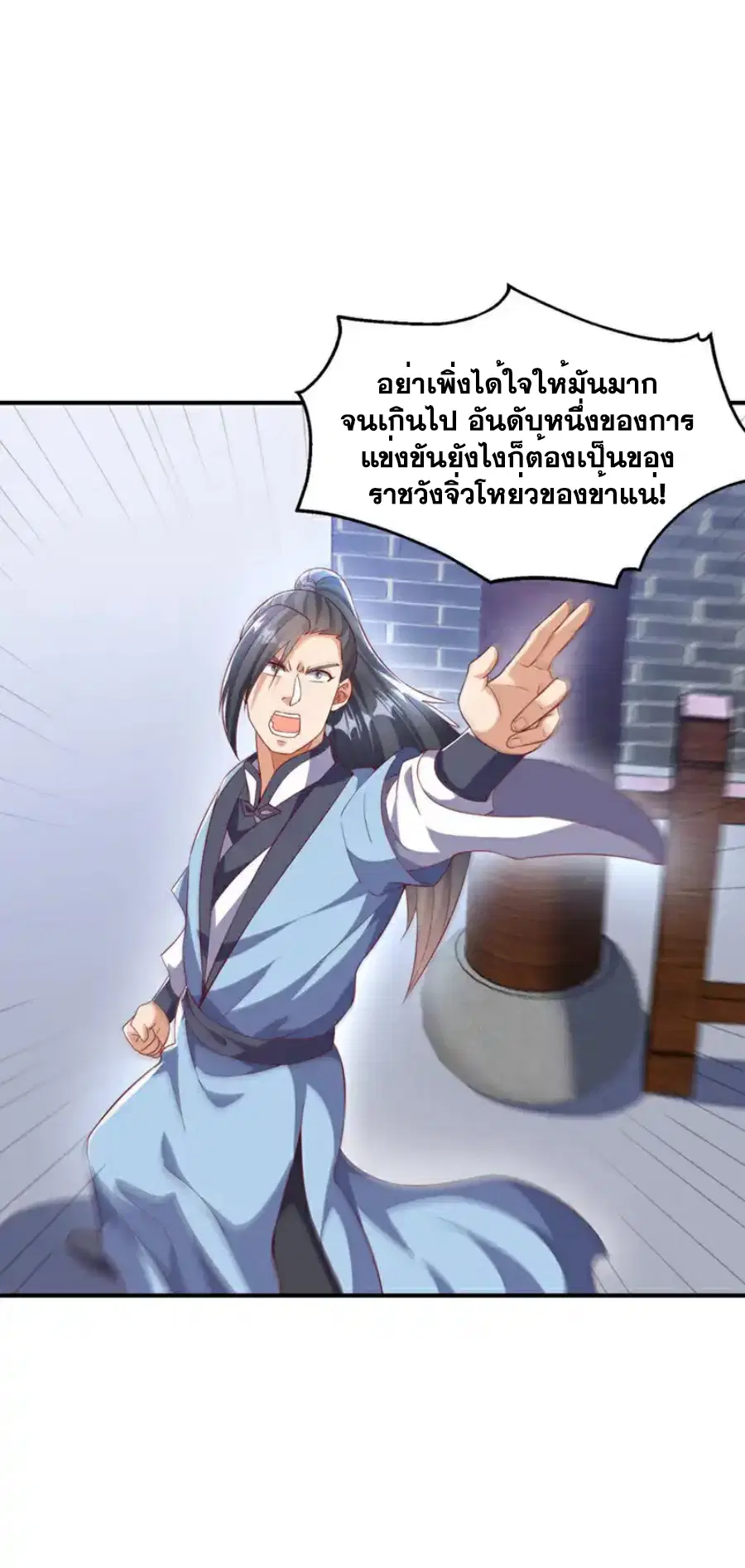 Wu Ni ตอนที่ 508 — page 10 of 36
