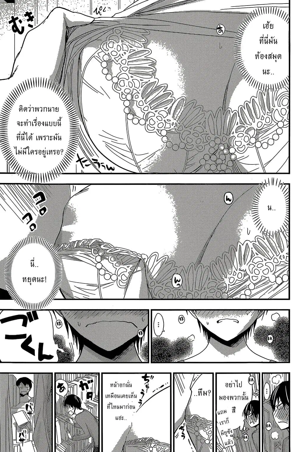 Minamoto-kun Monogatari ตอนที่ 173 — page 7 of 9