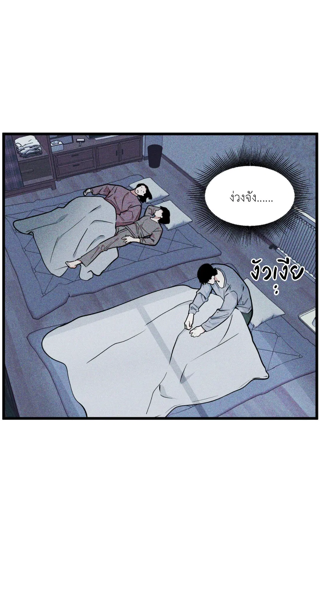 Full Volume ตอนที่ 76.03 — page 2 of 63