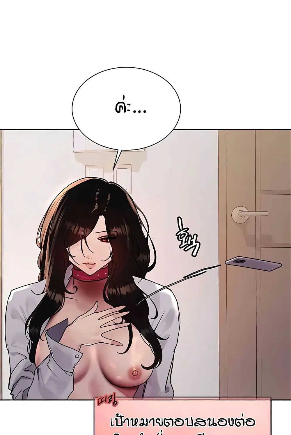 Sex-Stop Watch ตอนที่ 112 — page 62 of 92
