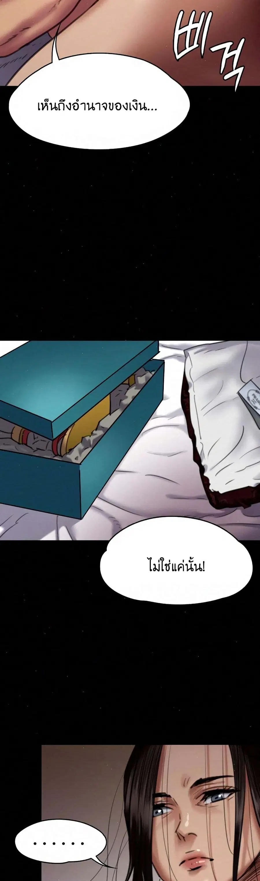 Queen Bee ตอนที่ 67 — page 26 of 48