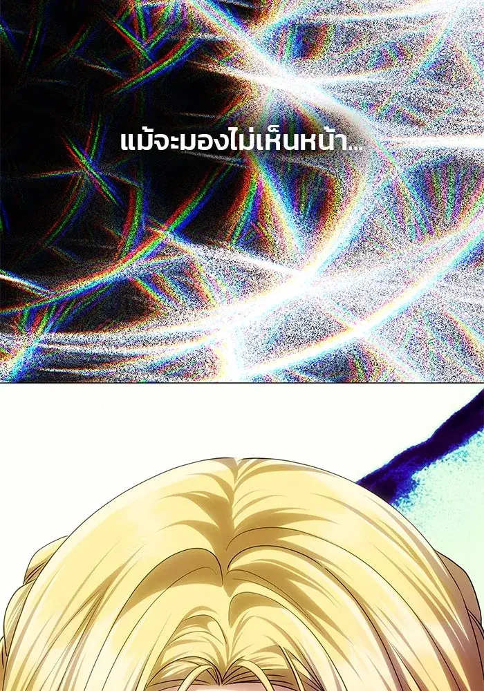 One Husband is Enough – เกมรักจับสามี ตอนที่ 69 — page 149 of 160