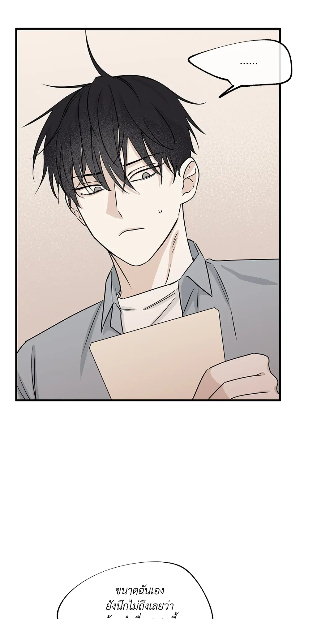 Low Tide in Twilight ตอนที่ 37 — page 40 of 64