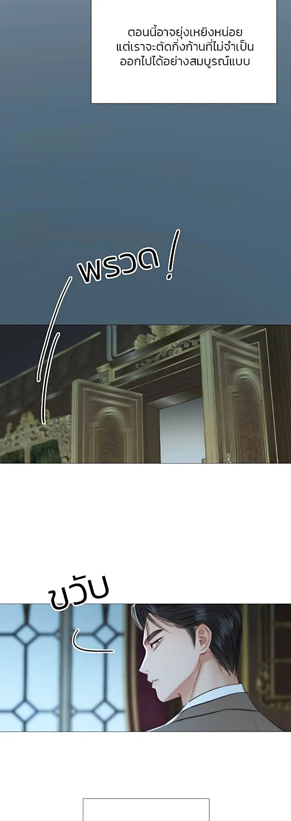 Serena ตอนที่ 16 — page 20 of 52