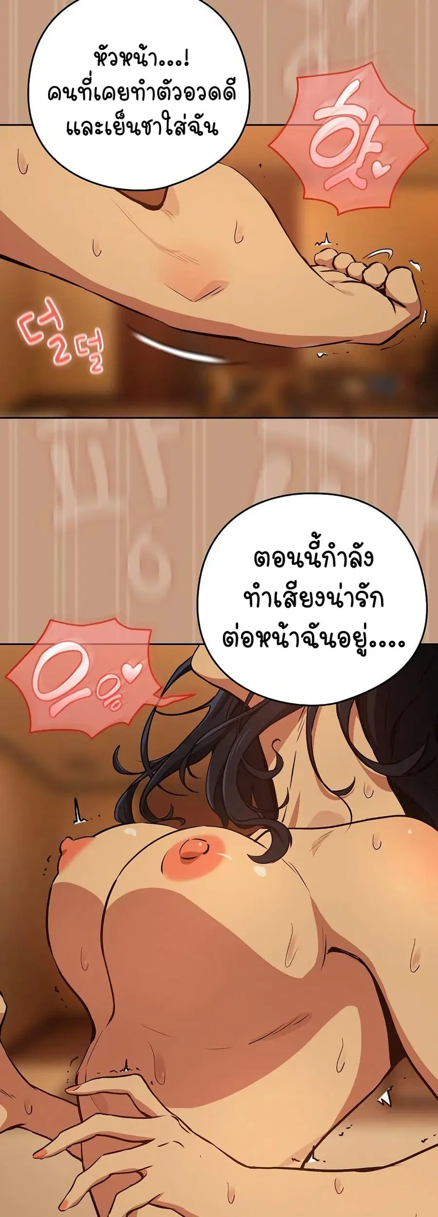 After Work Love Affairs ตอนที่ 74 — page 39 of 43