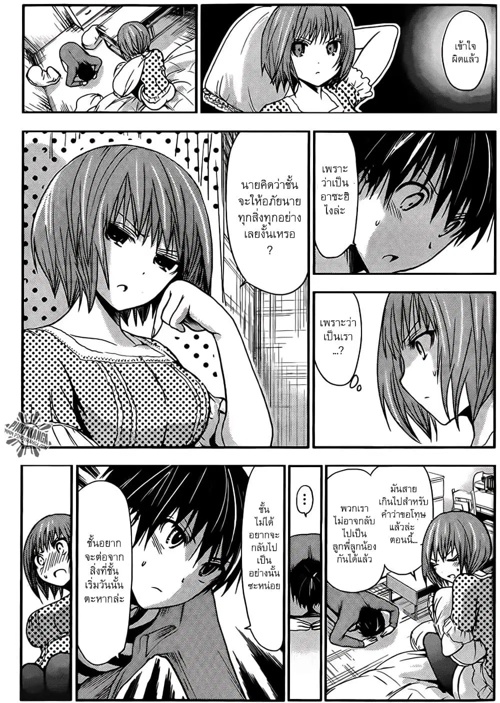 Minamoto-kun Monogatari ตอนที่ 20 — page 3 of 9