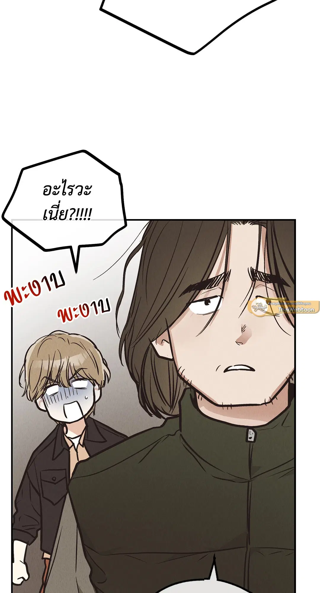 PAYBACK ตอนที่ 69 — page 54 of 87