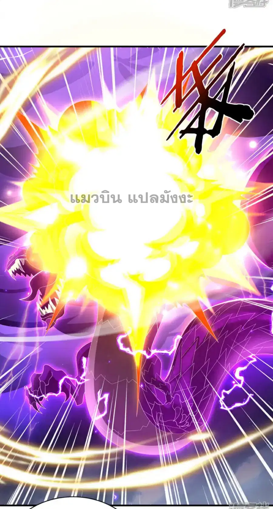 Wu Ni ตอนที่ 491 — page 5 of 30