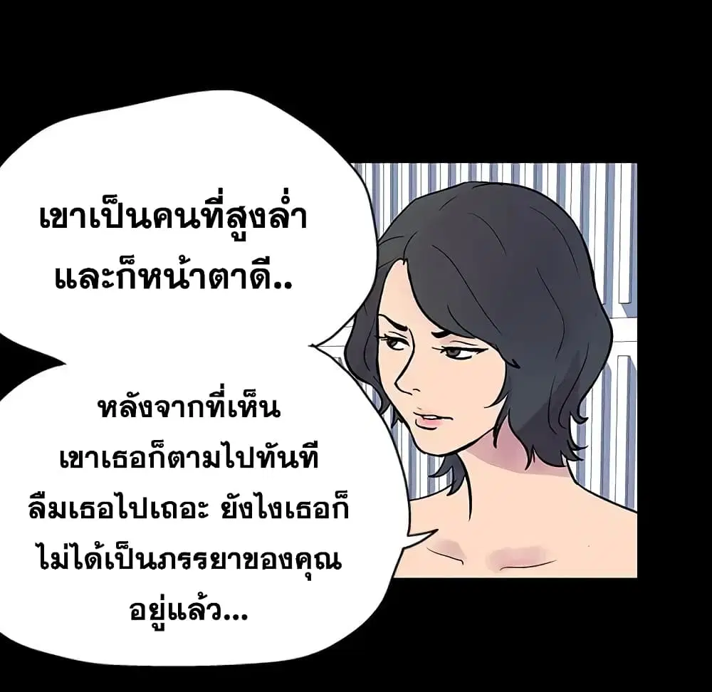 Project Utopia ตอนที่ 20 — page 47 of 83