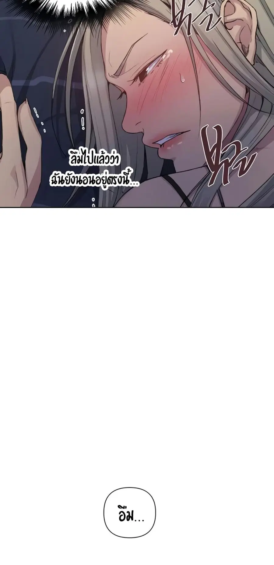 Secret Class ตอนที่ 97 — page 22 of 40