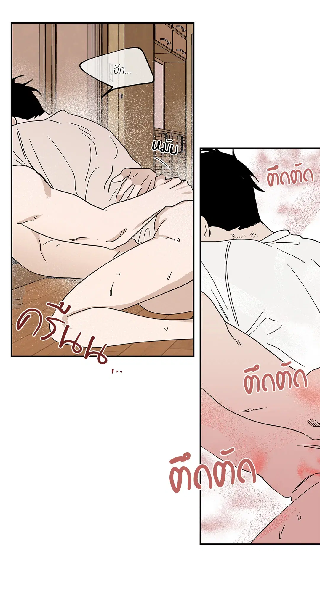 Low Tide in Twilight ตอนที่ 11 — page 48 of 56