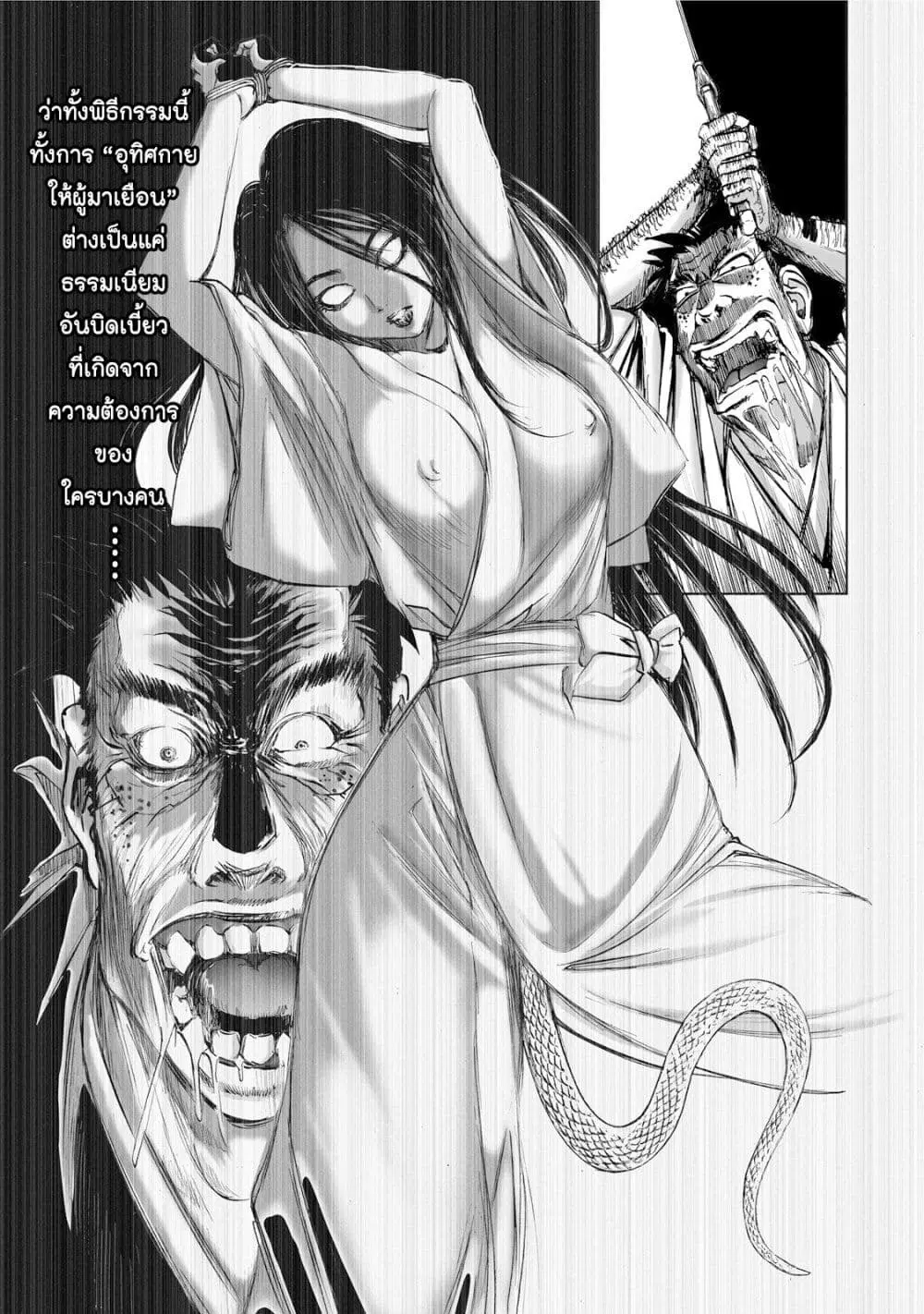 Mura Matsuri ตอนที่ 1.5 — page 19 of 23