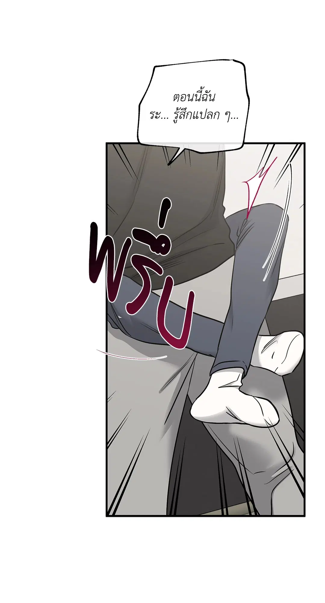 Low Tide in Twilight ตอนที่ 99 — page 11 of 67
