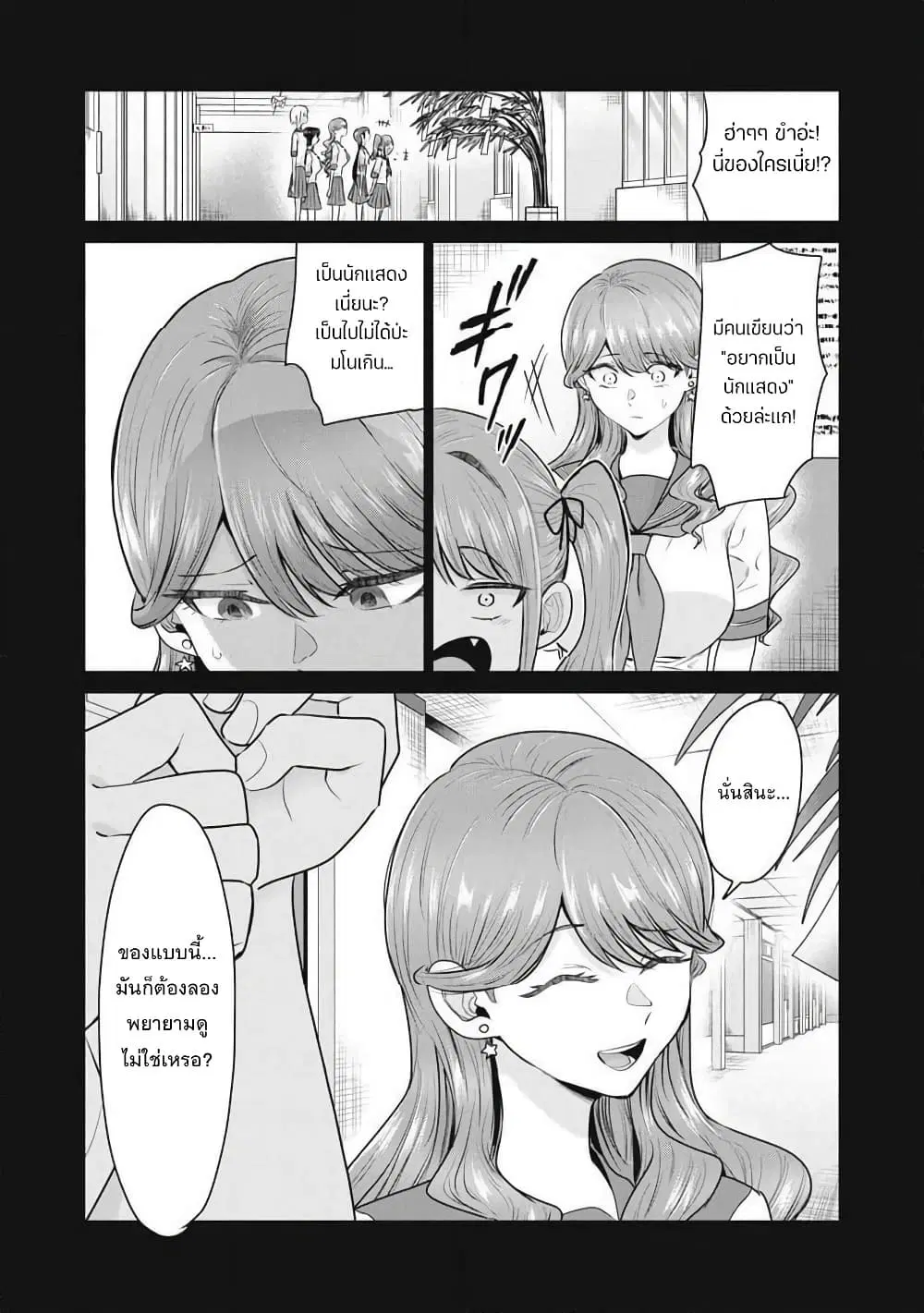 Deriheru Yondara Moto Doukyuusei ga Kita ตอนที่ 1 — page 50 of 57