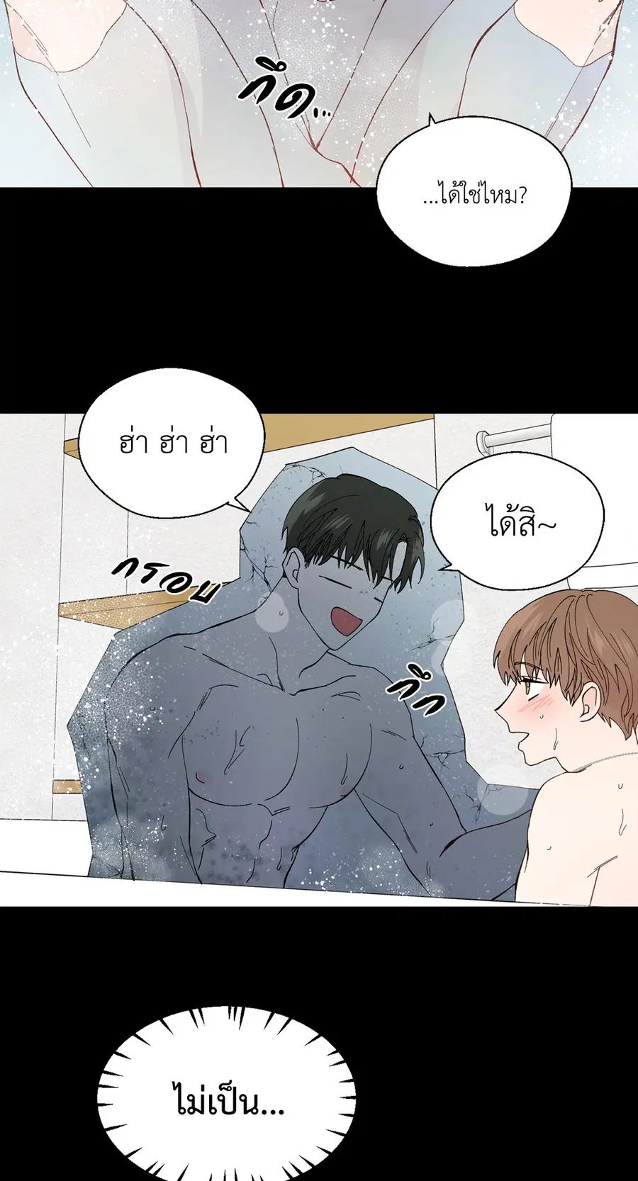 A Man of Virtue ตอนที่ 102.02 — page 33 of 70