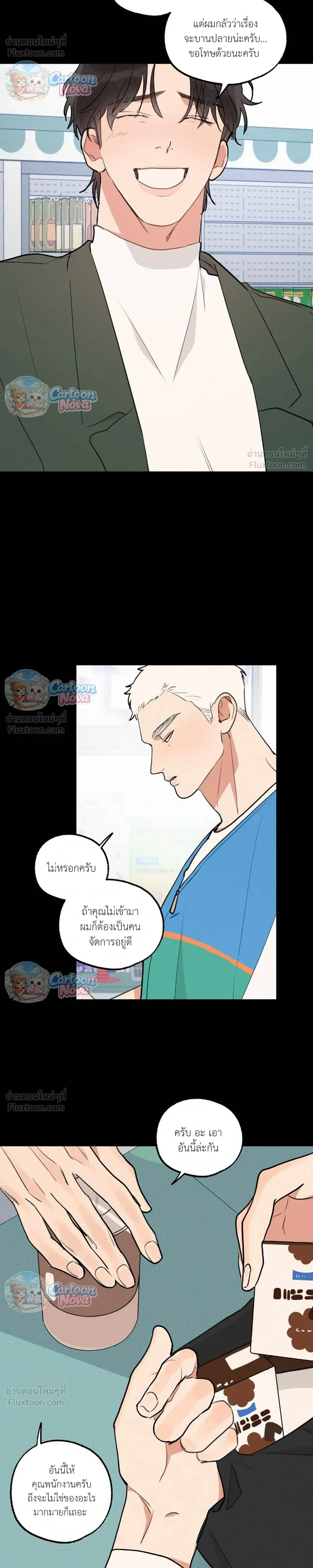 Cleaning Is Done – ไม่ต้องทำความสะอาดแล้ว!! ตอนที่ 5 — page 8 of 22