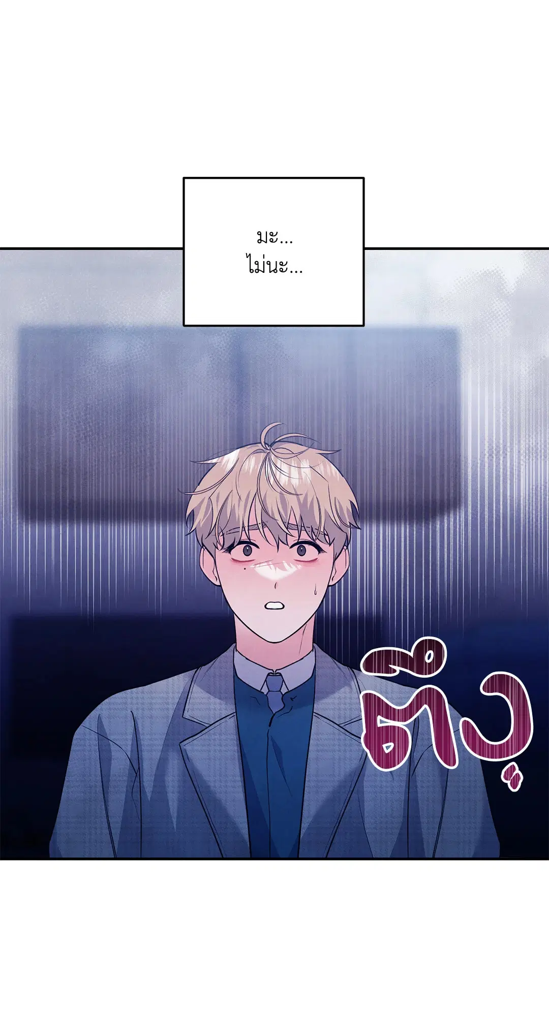 Roses and Champagne ตอนที่ 51 — page 25 of 66