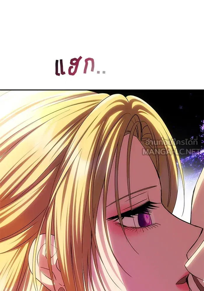 One Husband is Enough – เกมรักจับสามี ตอนที่ 67 — page 144 of 164