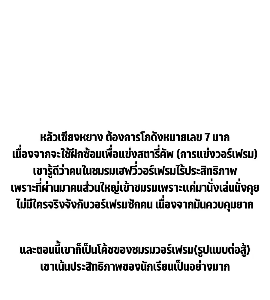 Super God Gene ตอนที่ 59 — page 2 of 12