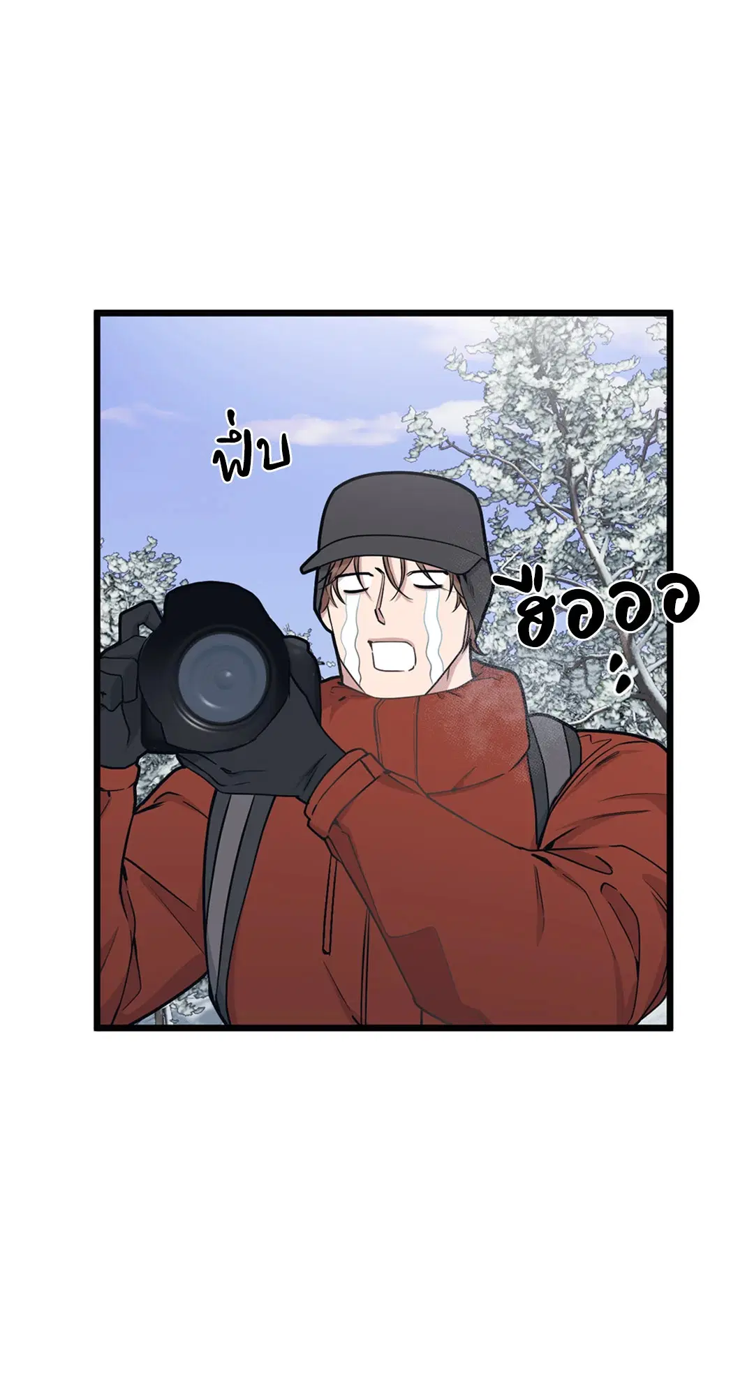 Full Volume ตอนที่ 38 — page 42 of 60