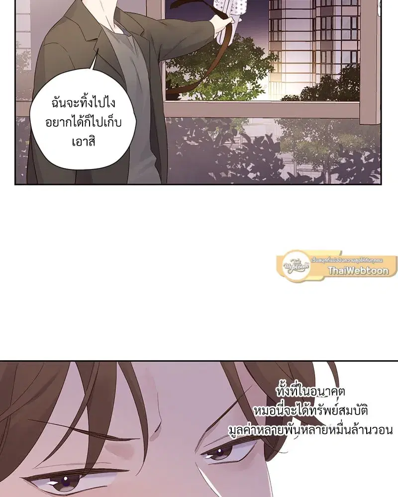 4 Week Lovers ตอนที่ 100 — page 2 of 61