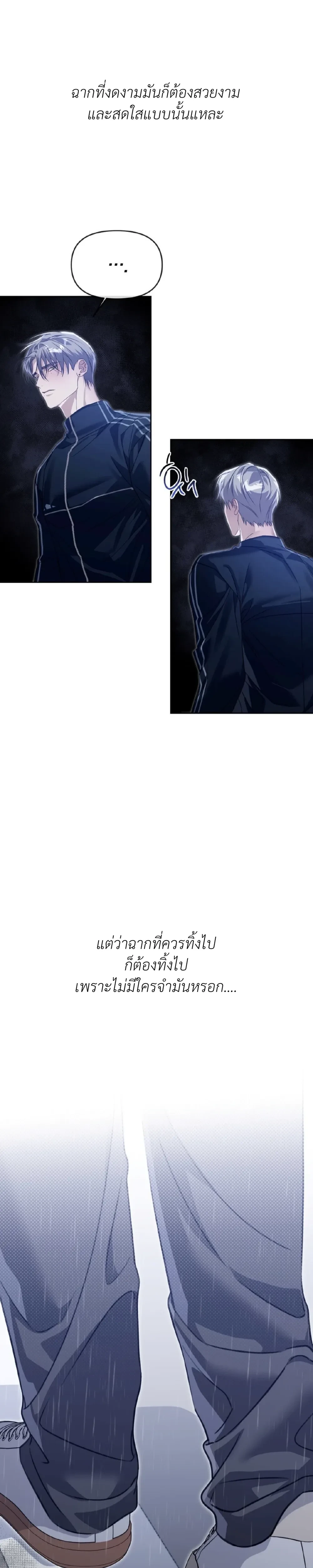 Blood Bondage – พันธนาการโลหิต ตอนที่ 1 — page 12 of 33