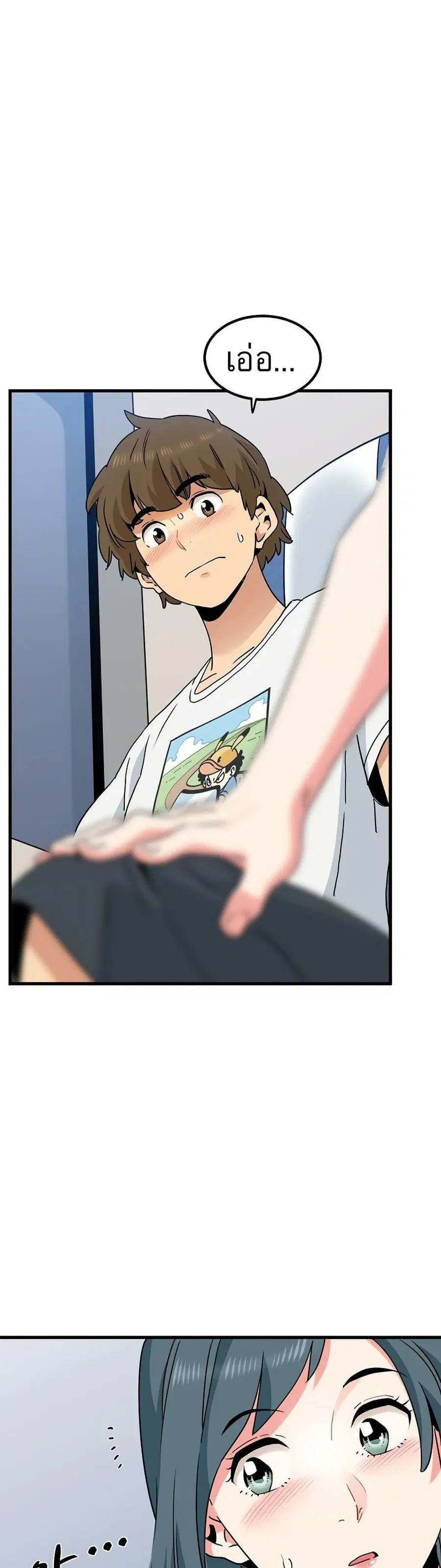 The Turning Point ตอนที่ 39 — page 6 of 50