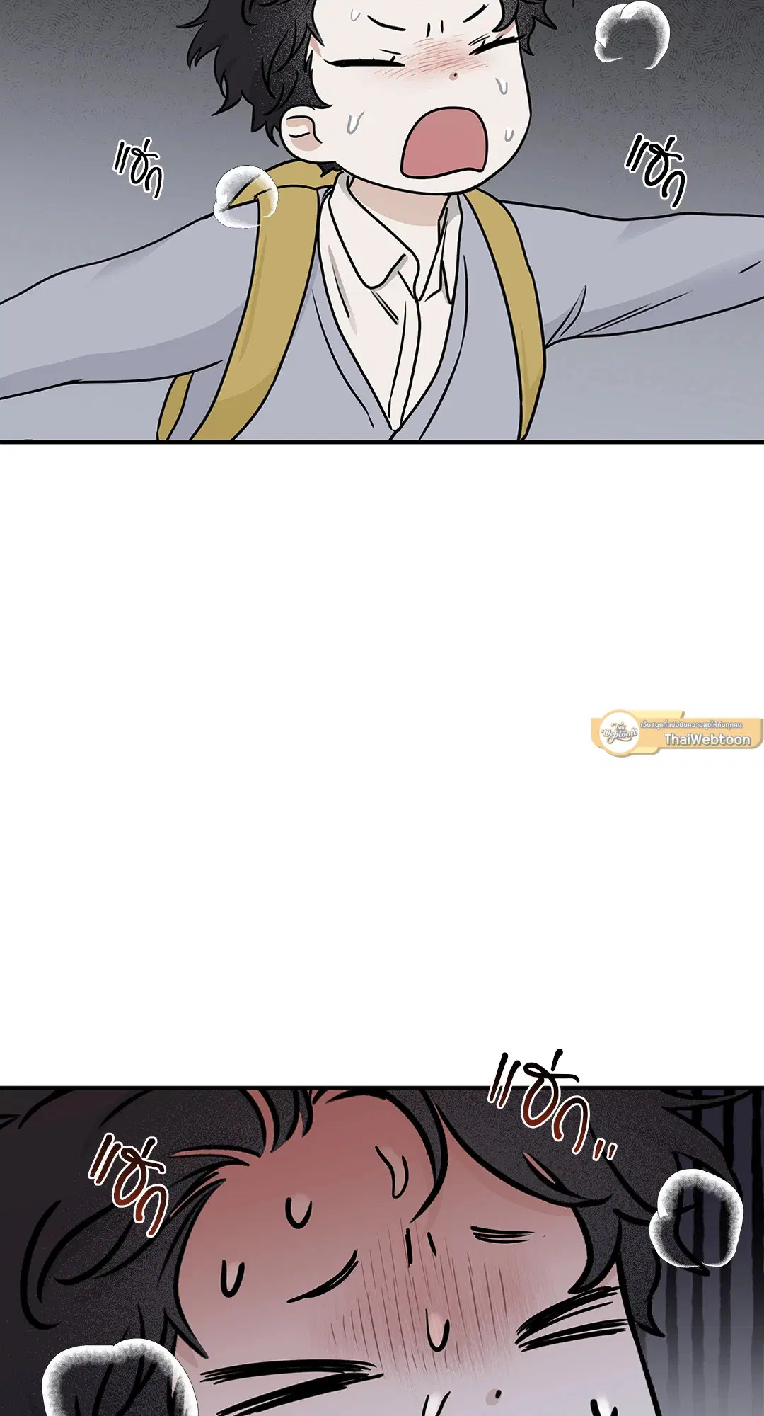 Low Tide in Twilight ตอนที่ 73 — page 33 of 75