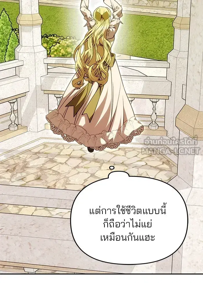 One Husband is Enough – เกมรักจับสามี ตอนที่ 20 — page 102 of 157
