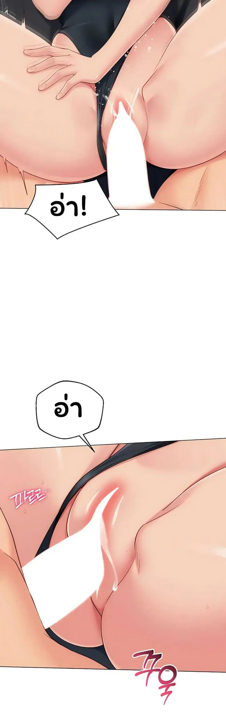 Set It! ตอนที่ 90 — page 46 of 50