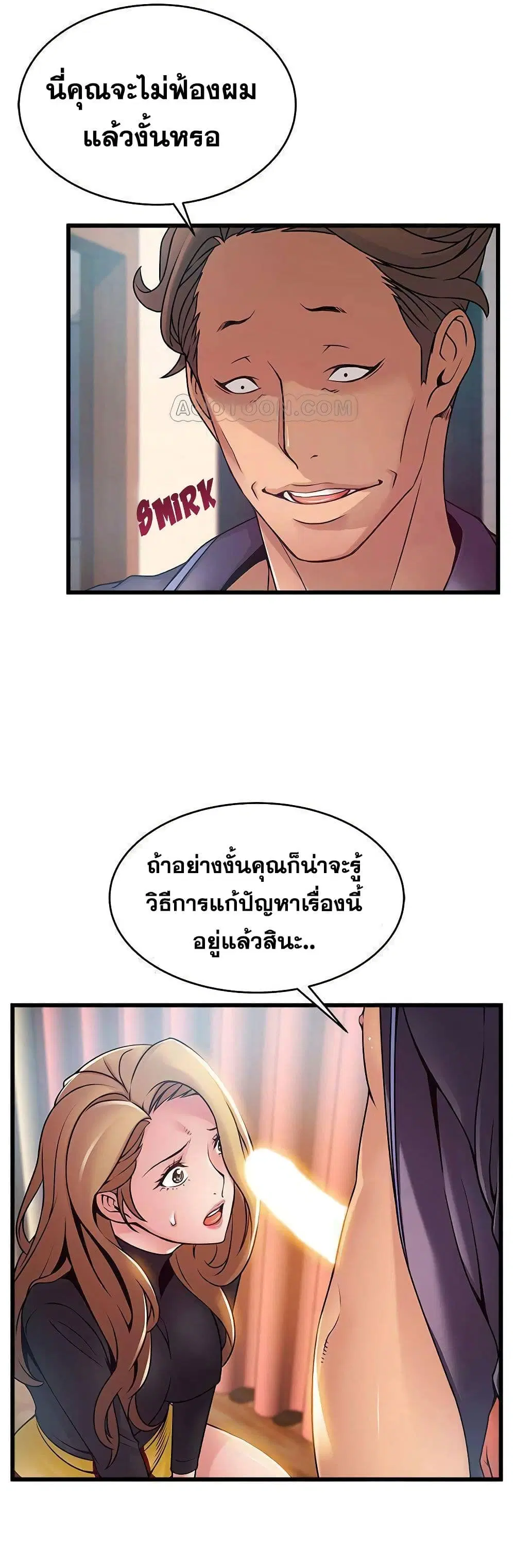 Weak Point ตอนที่ 62 — page 32 of 41