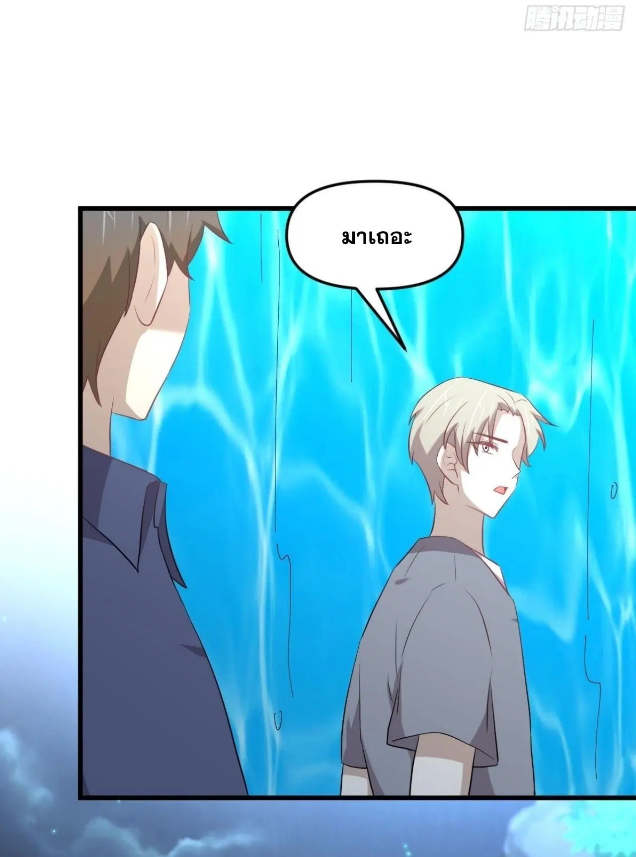 Immortal Swordsman in the Reverse World ตอนที่ 318 — page 46 of 47