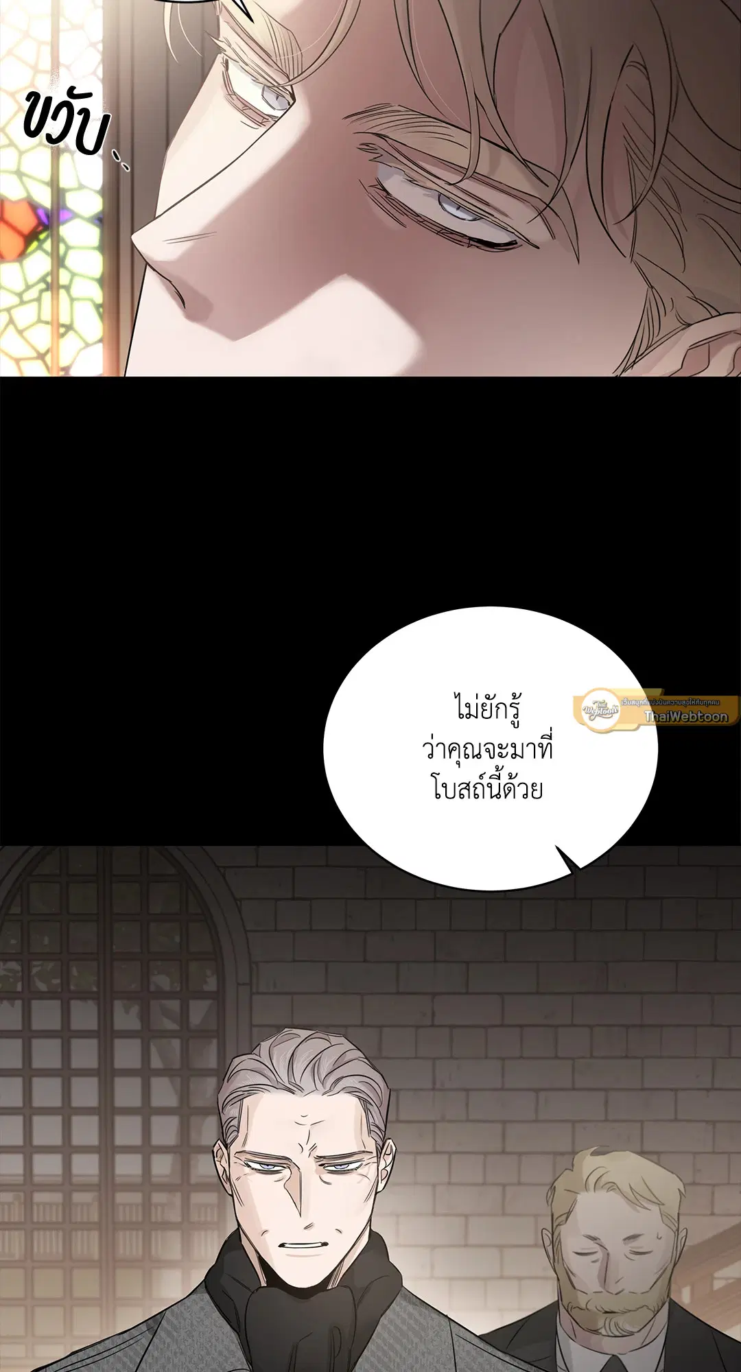 Roses and Champagne ตอนที่ 52.01 — page 52 of 111