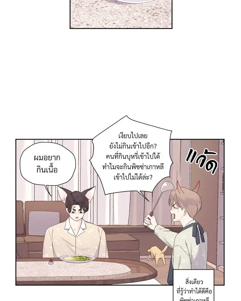 4 Week Lovers ตอนที่ 106 — page 31 of 63