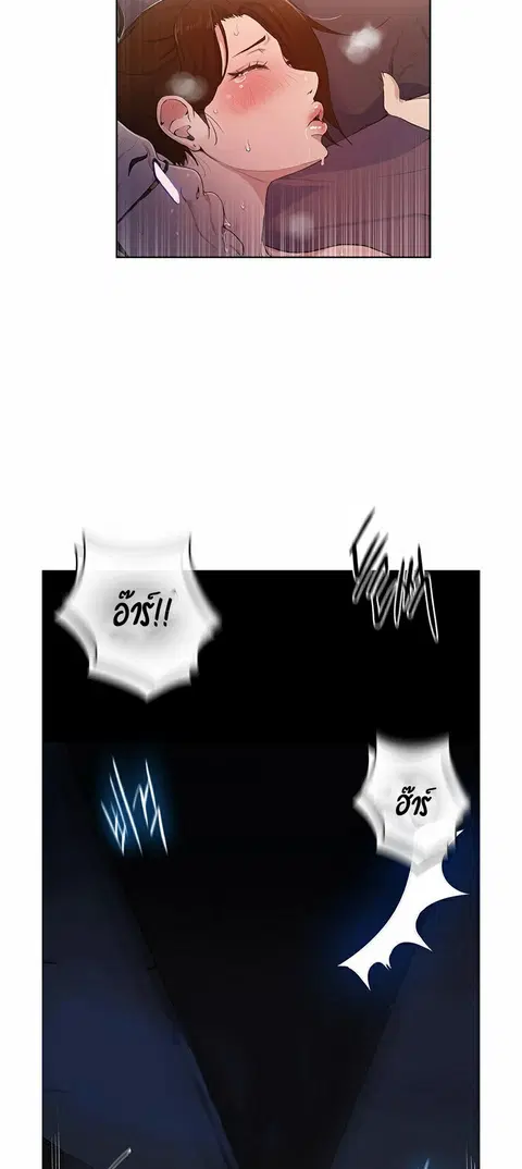 Secret Class ตอนที่ 1 — page 100 of 106