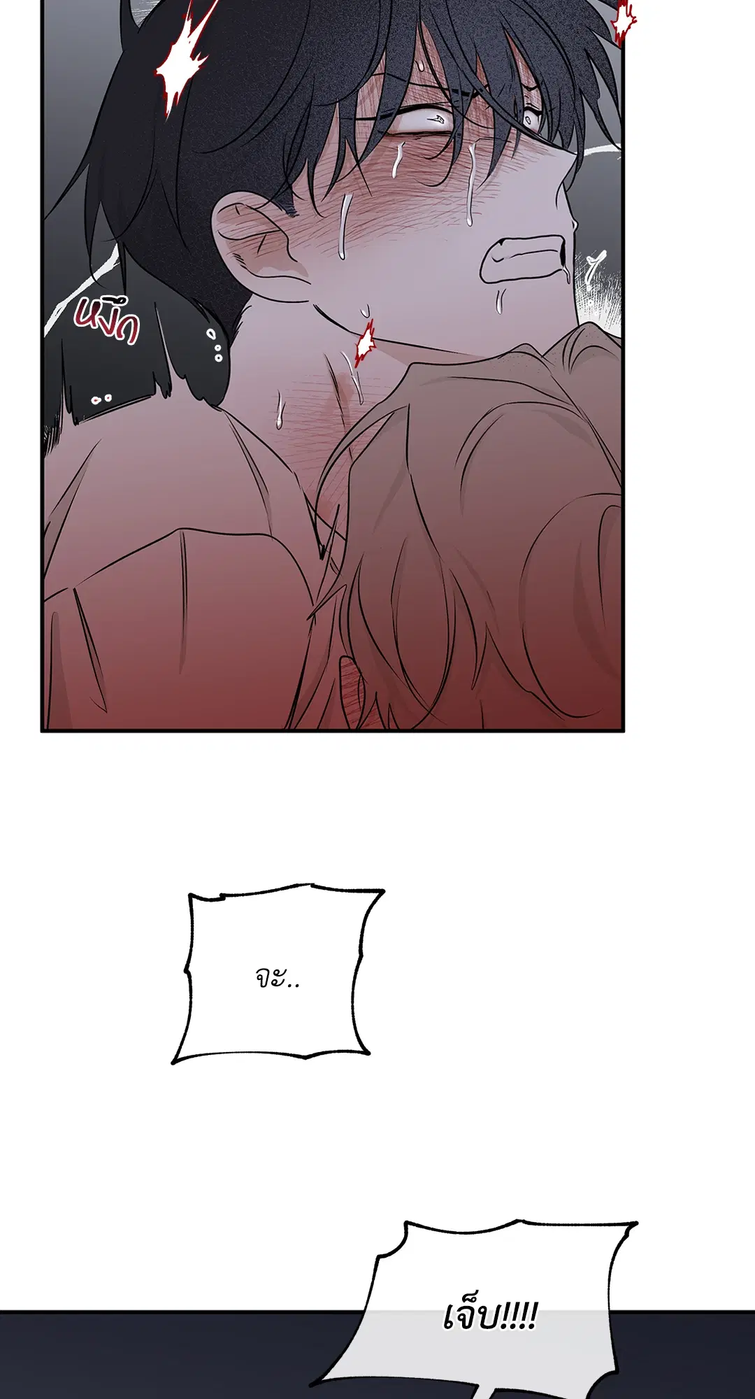 Low Tide in Twilight ตอนที่ 55 — page 52 of 60